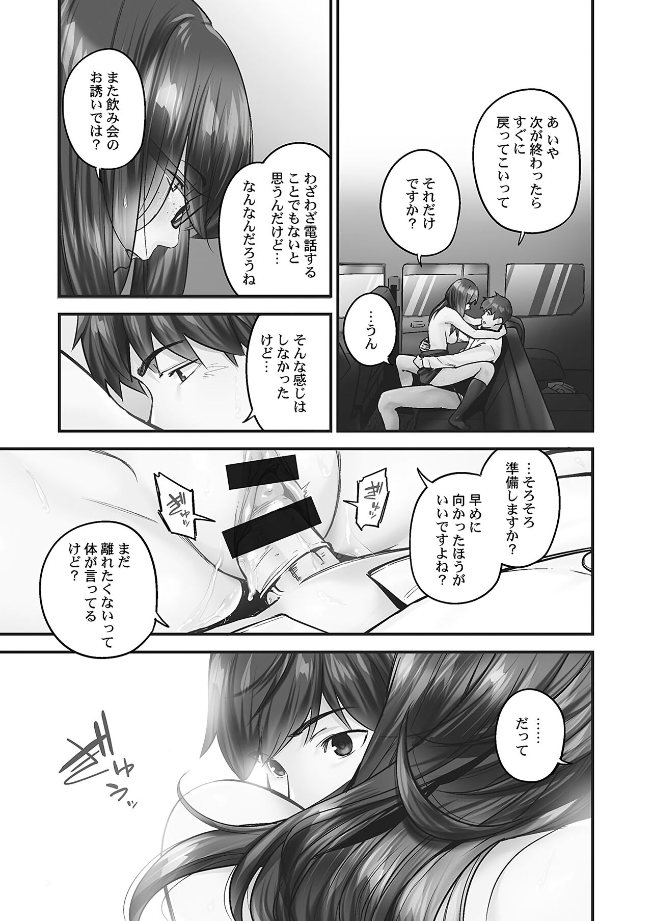 Jimihen!! - Page 129