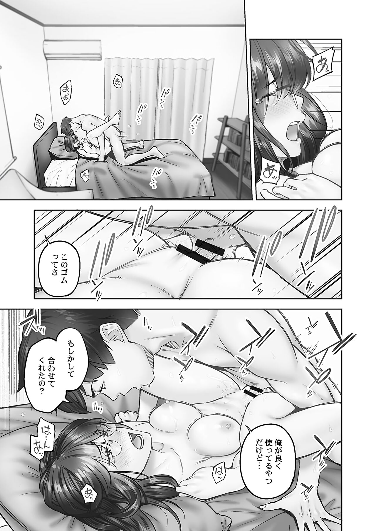 Jimihen!! - Page 13