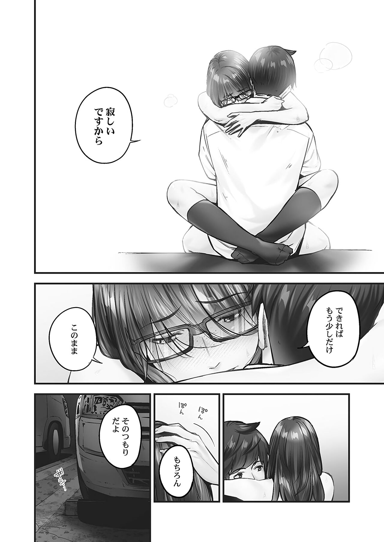 Jimihen!! - Page 130