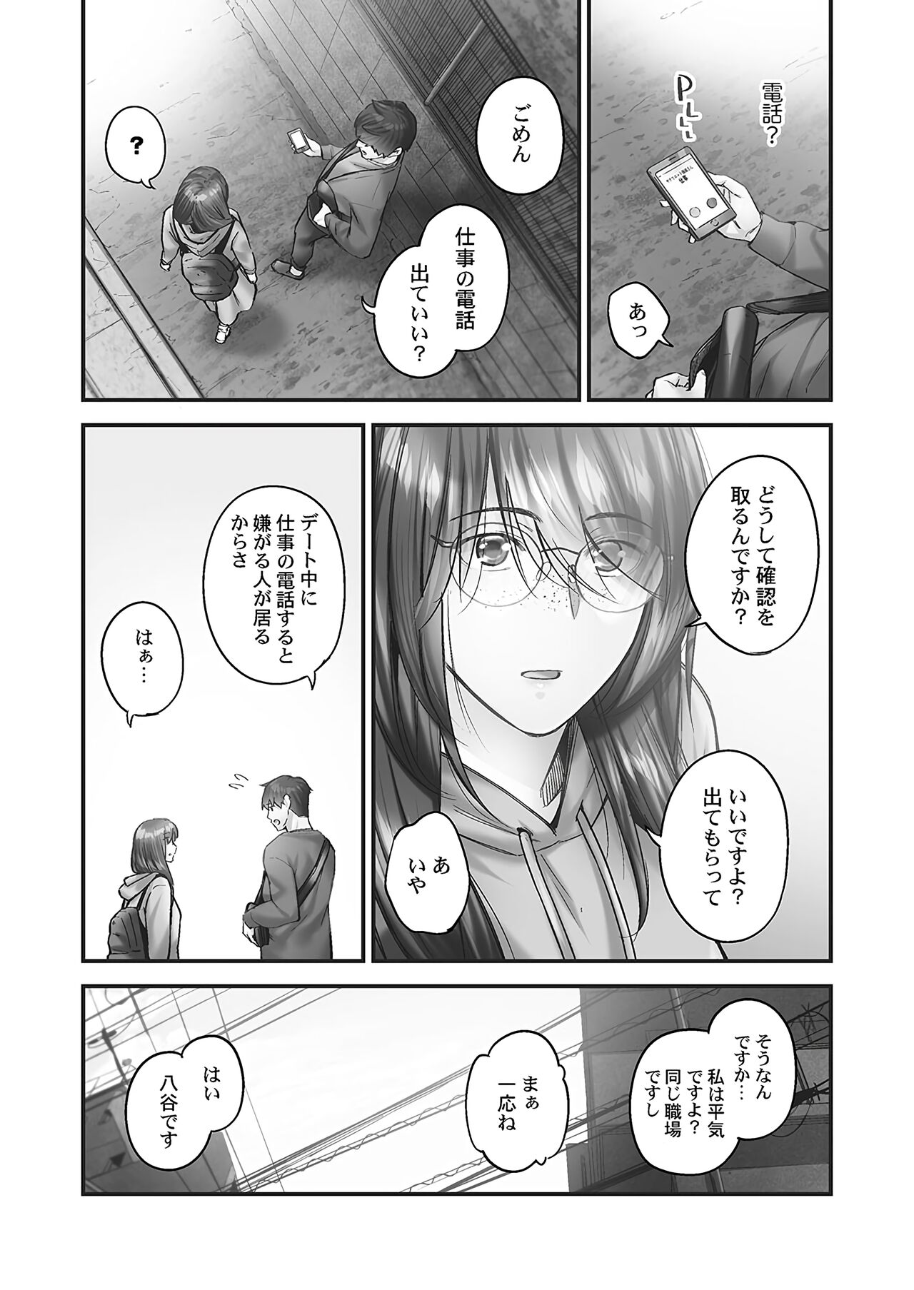 Jimihen!! - Page 135