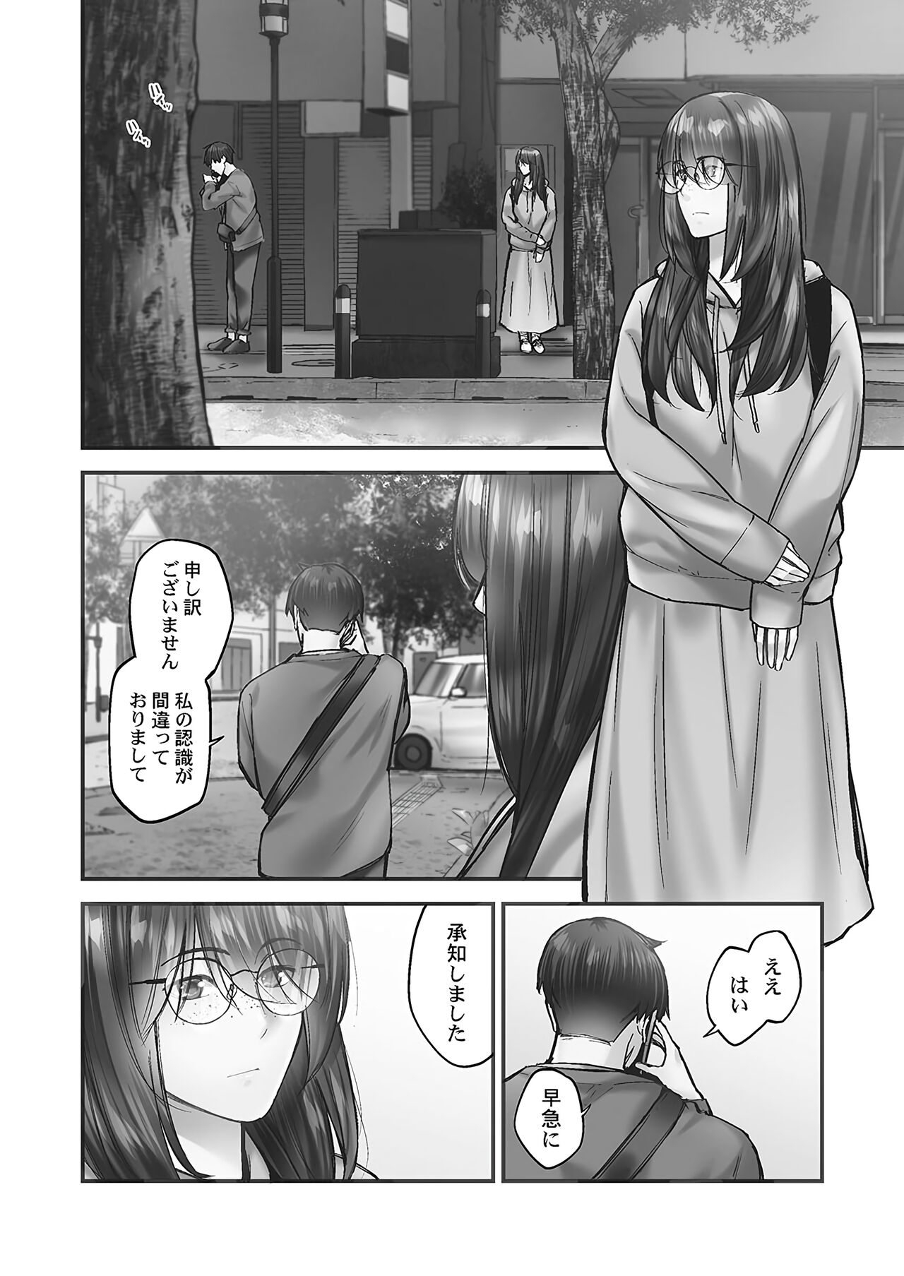 Jimihen!! - Page 136