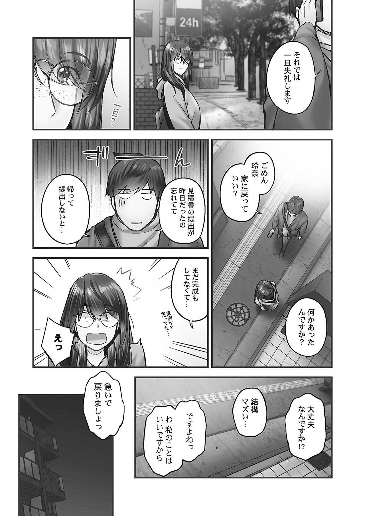 Jimihen!! - Page 137