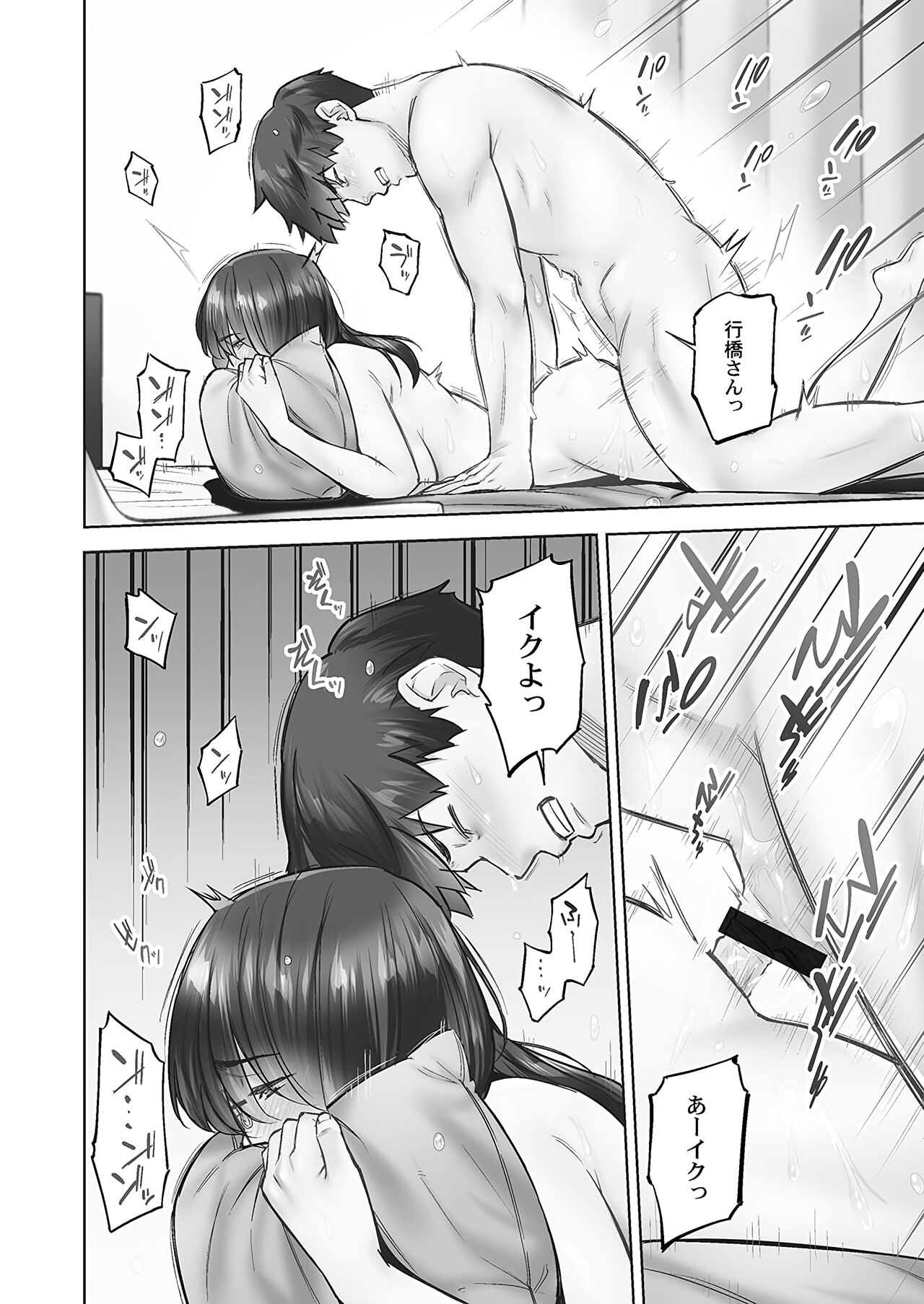 Jimihen!! - Page 22
