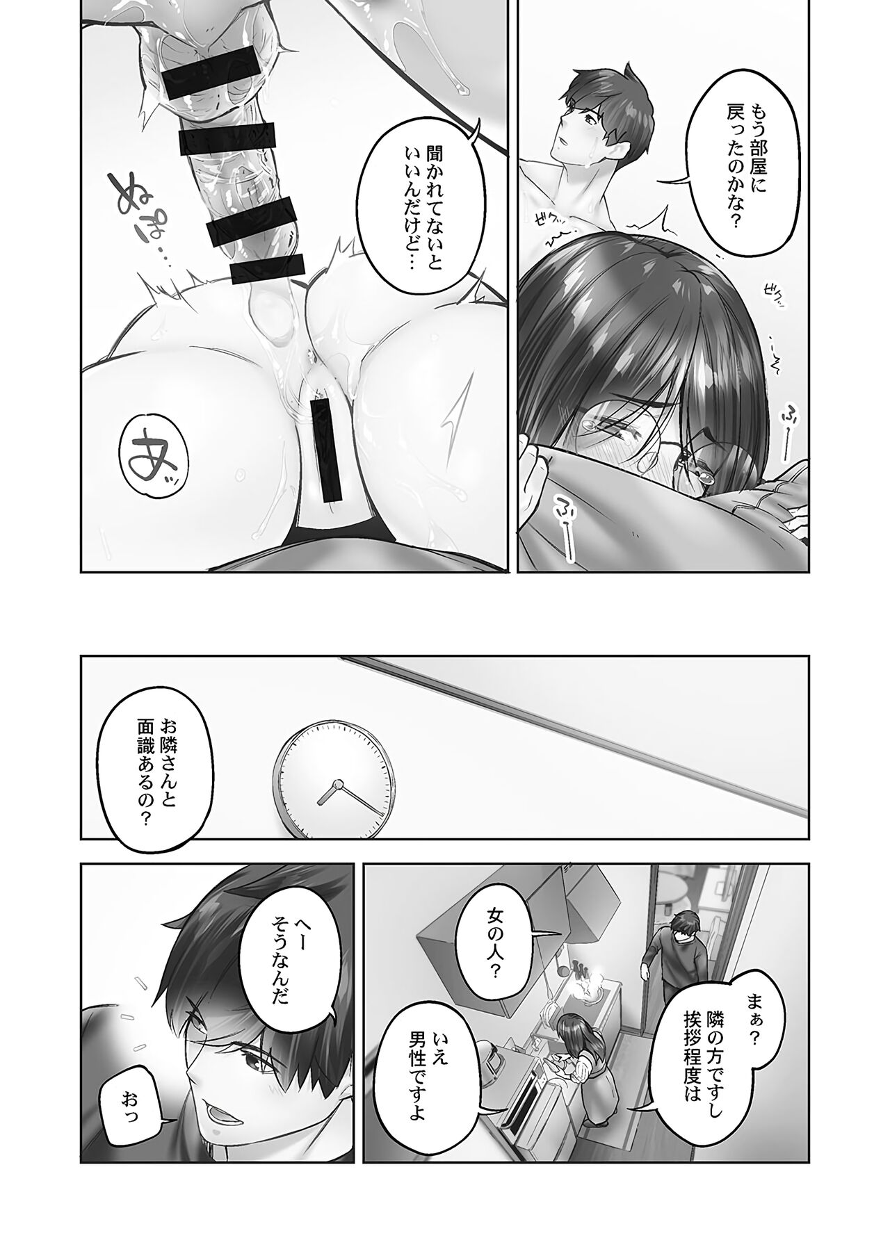 Jimihen!! - Page 25