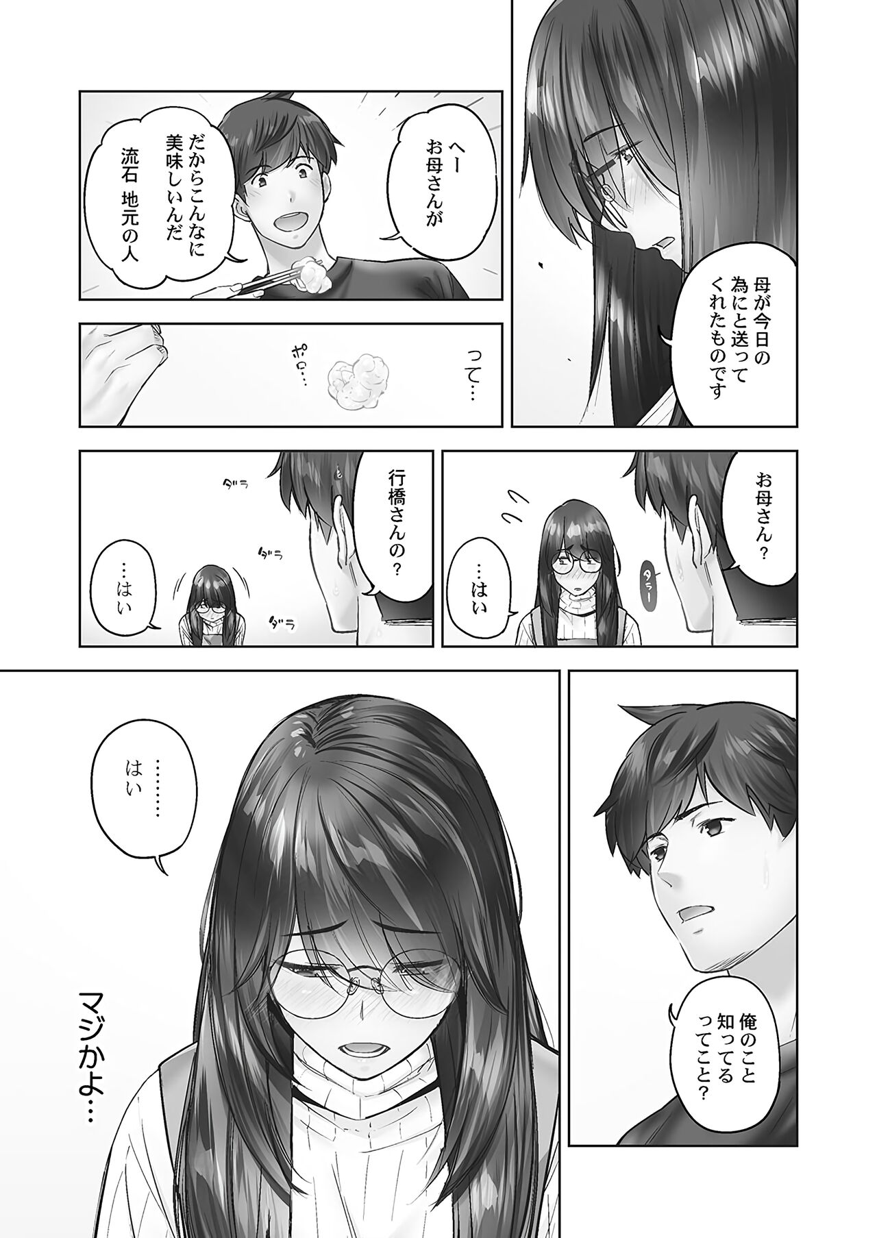 Jimihen!! - Page 28