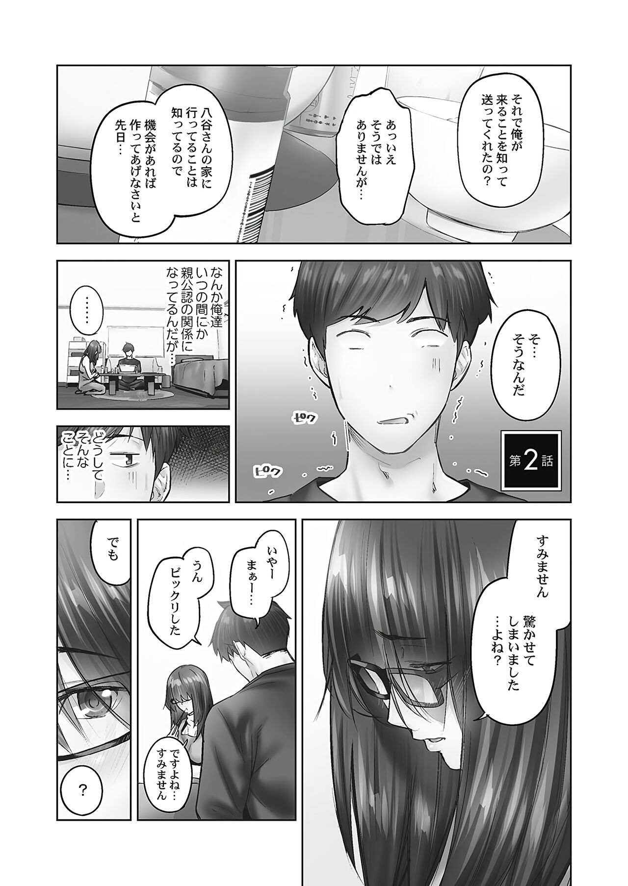Jimihen!! - Page 29