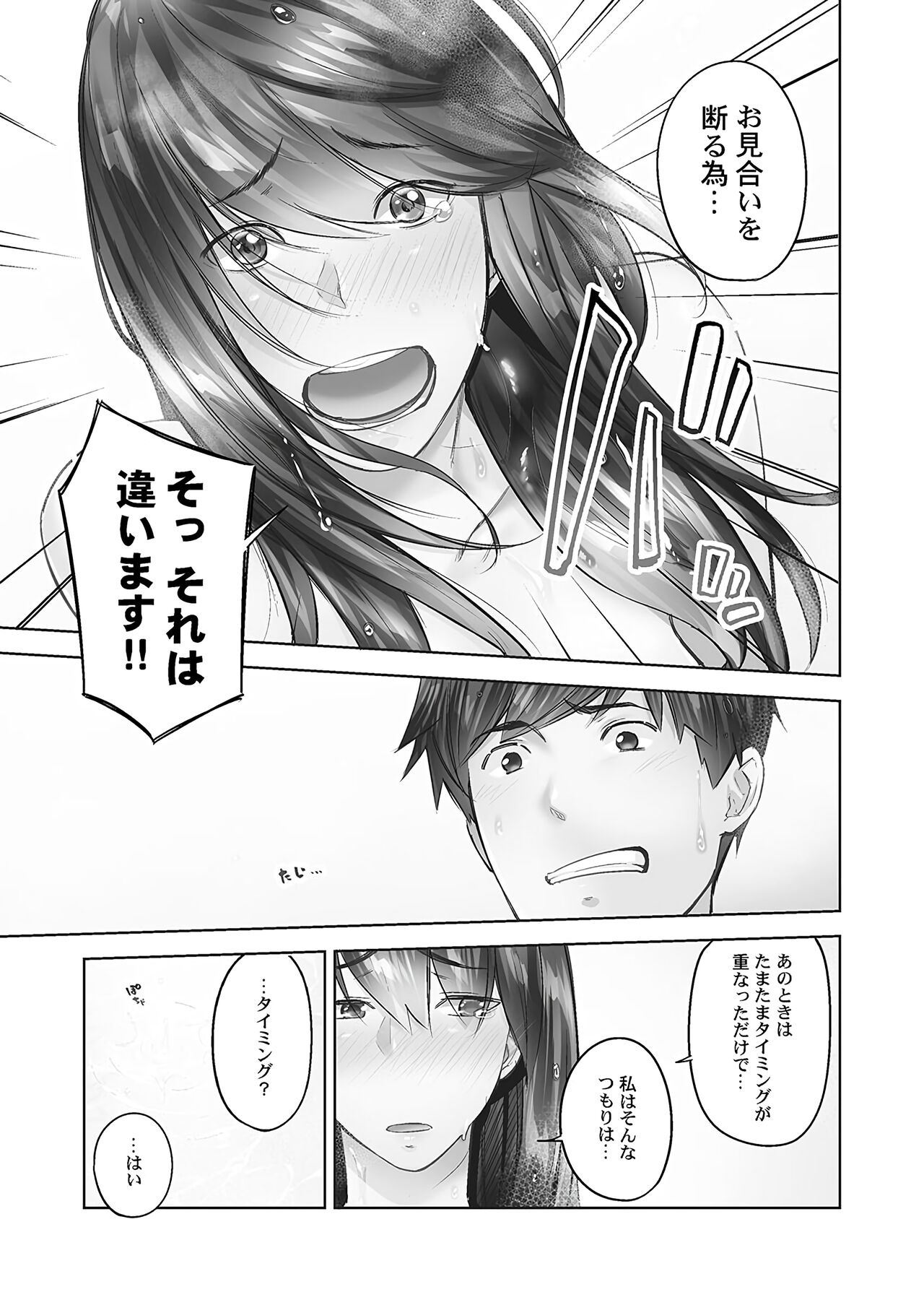 Jimihen!! - Page 37