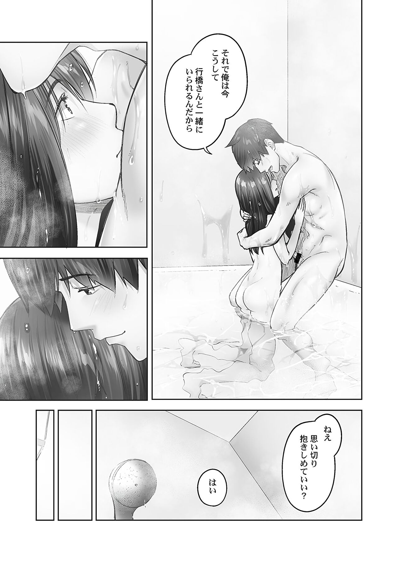 Jimihen!! - Page 41