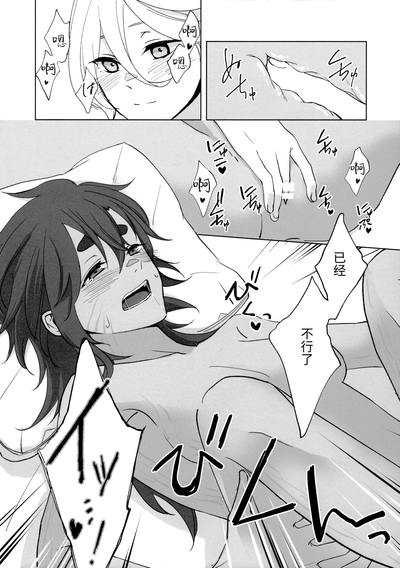 Their Wedding Night | 她们的新婚之夜 - Page 20