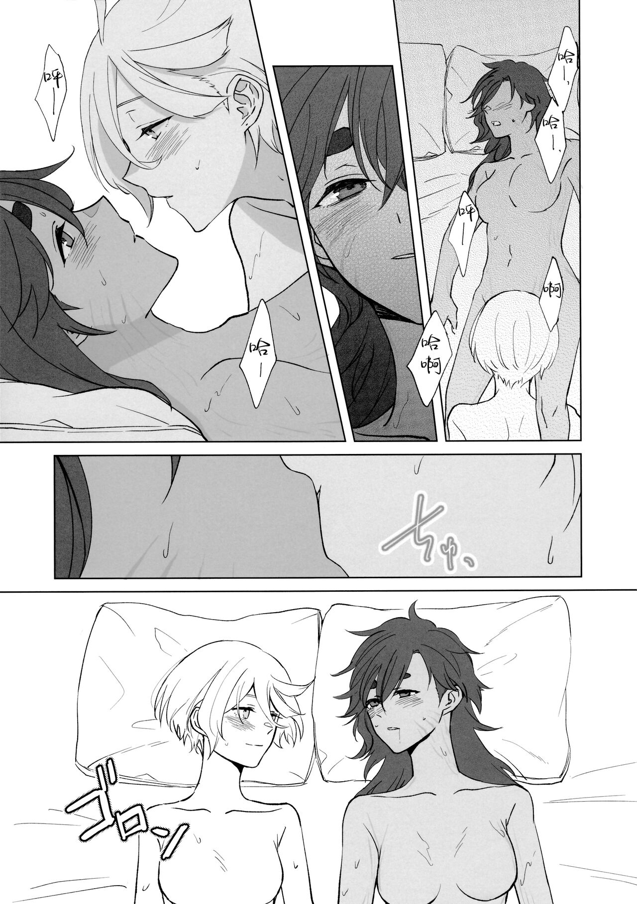 Their Wedding Night | 她们的新婚之夜 - Page 21