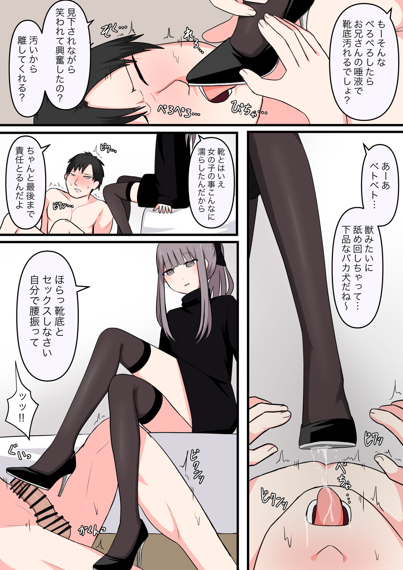 M-seikan Ittemita! - Page 4