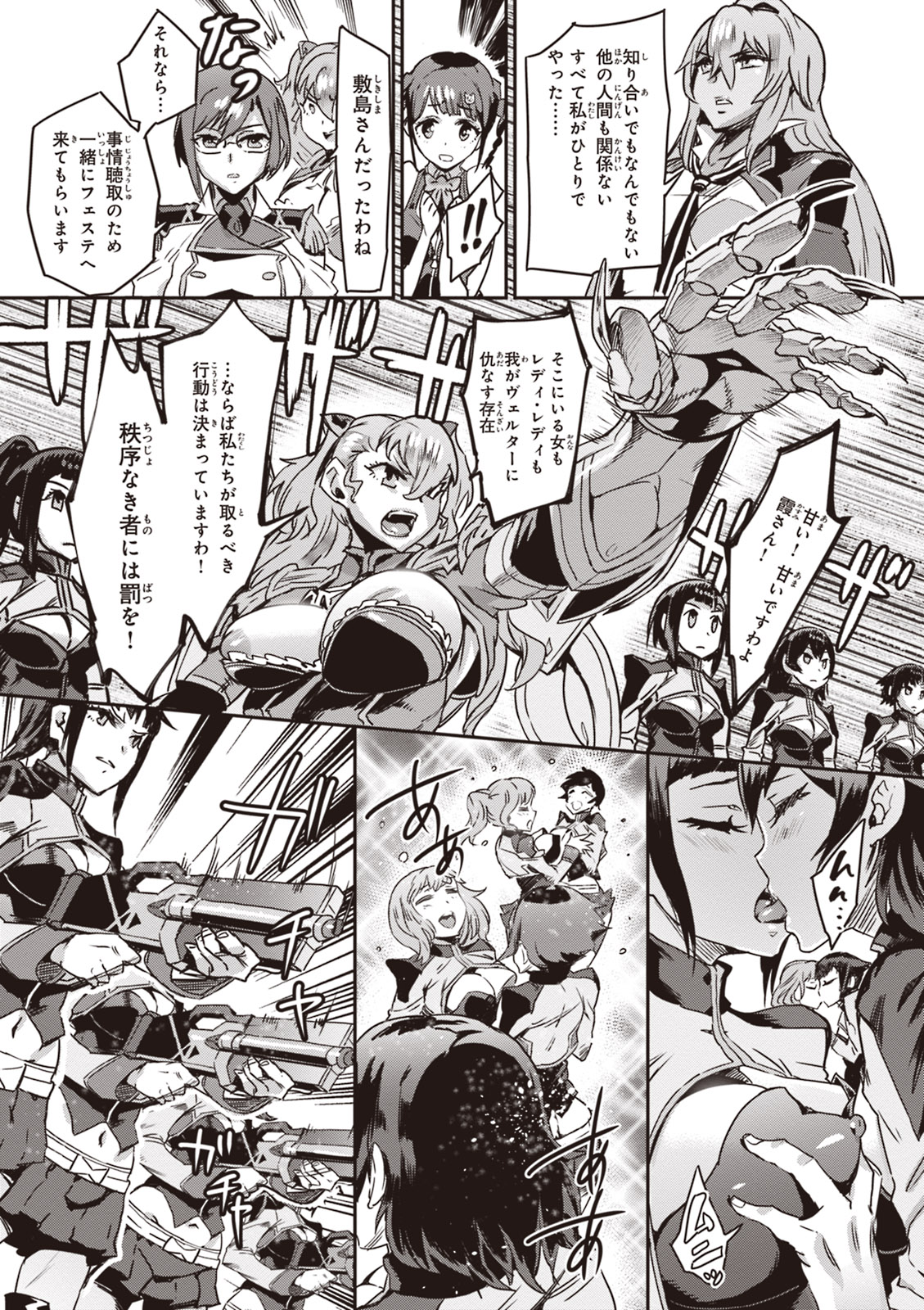 Valkyrie Drive Mermaid - Page 110