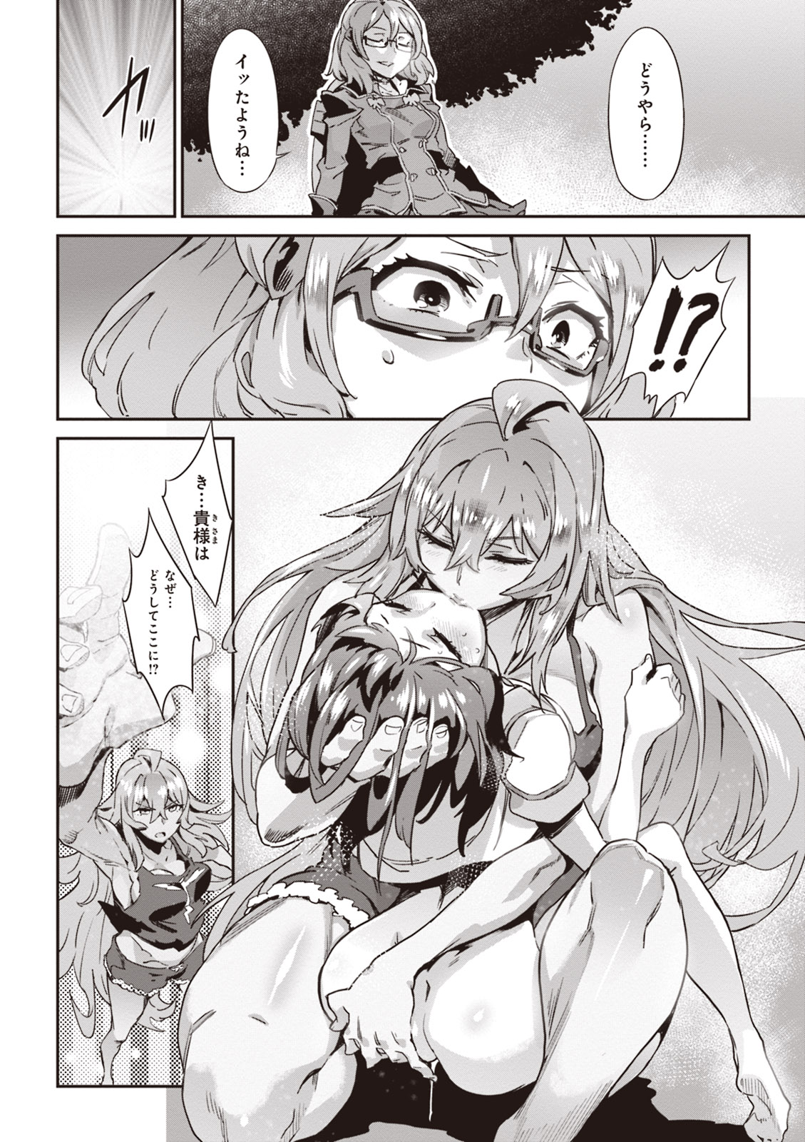 Valkyrie Drive Mermaid - Page 130