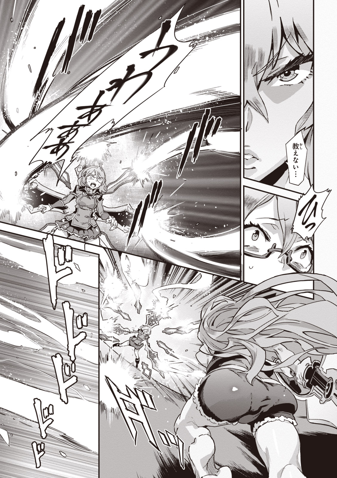 Valkyrie Drive Mermaid - Page 140