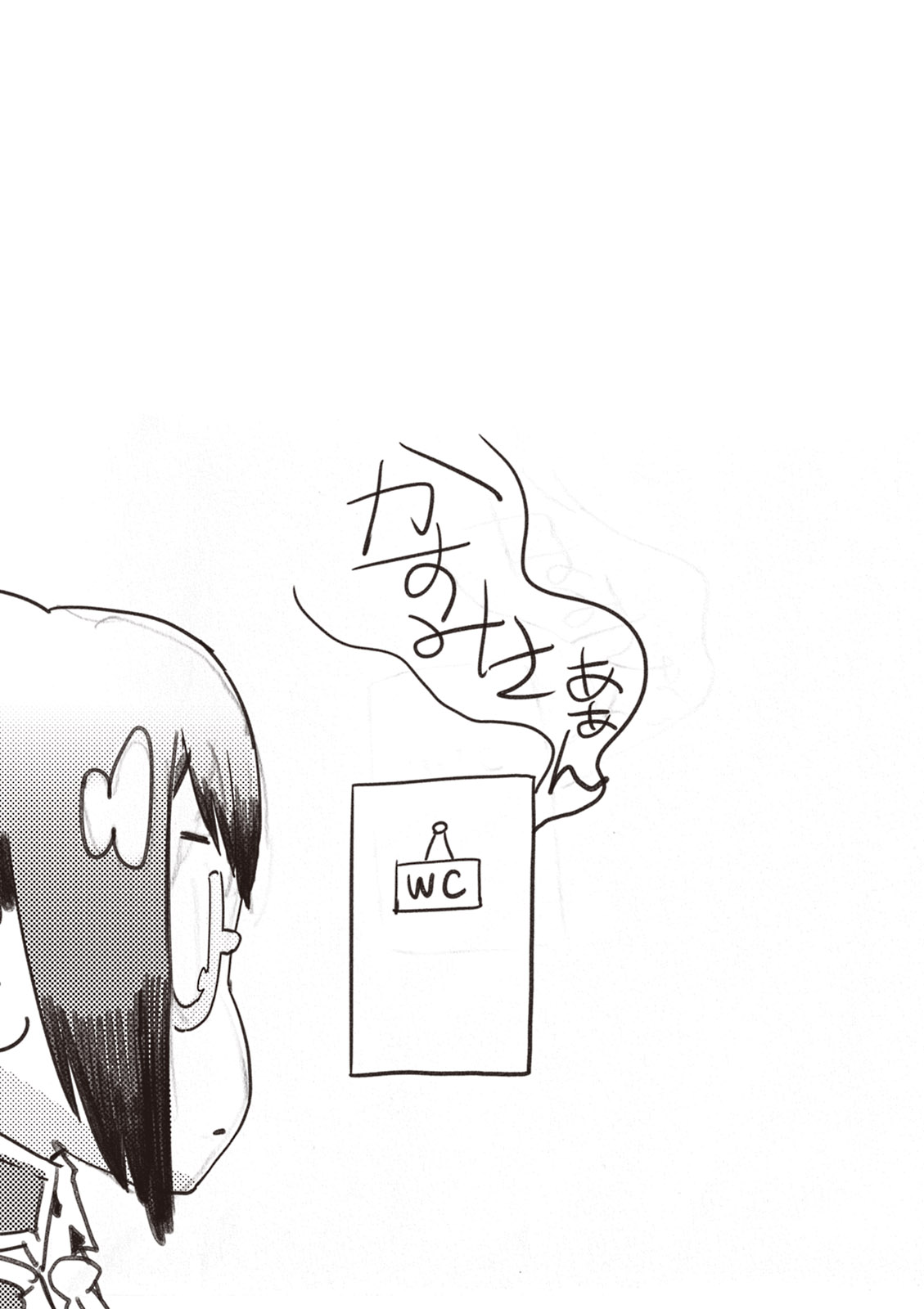 Valkyrie Drive Mermaid - Page 149