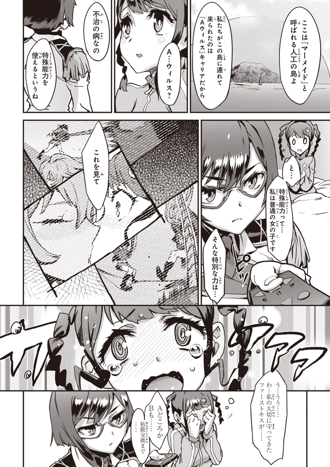 Valkyrie Drive Mermaid - Page 41