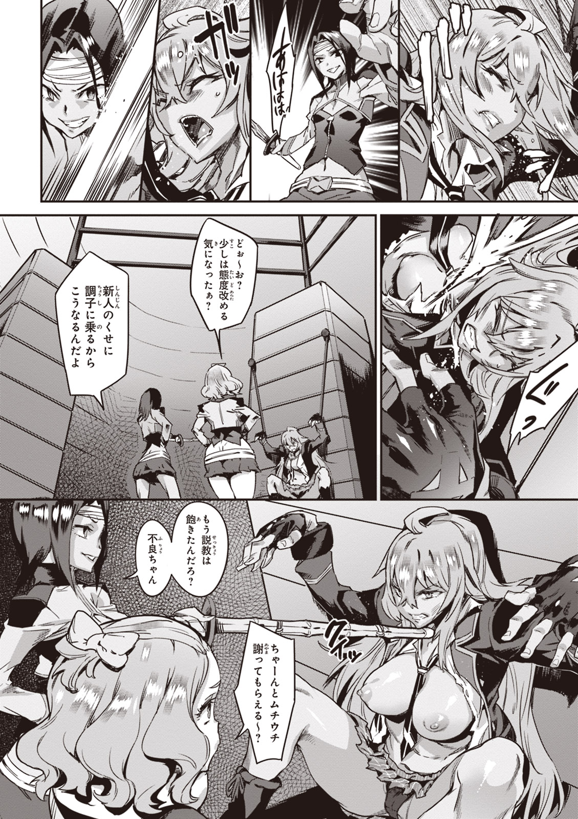 Valkyrie Drive Mermaid - Page 49
