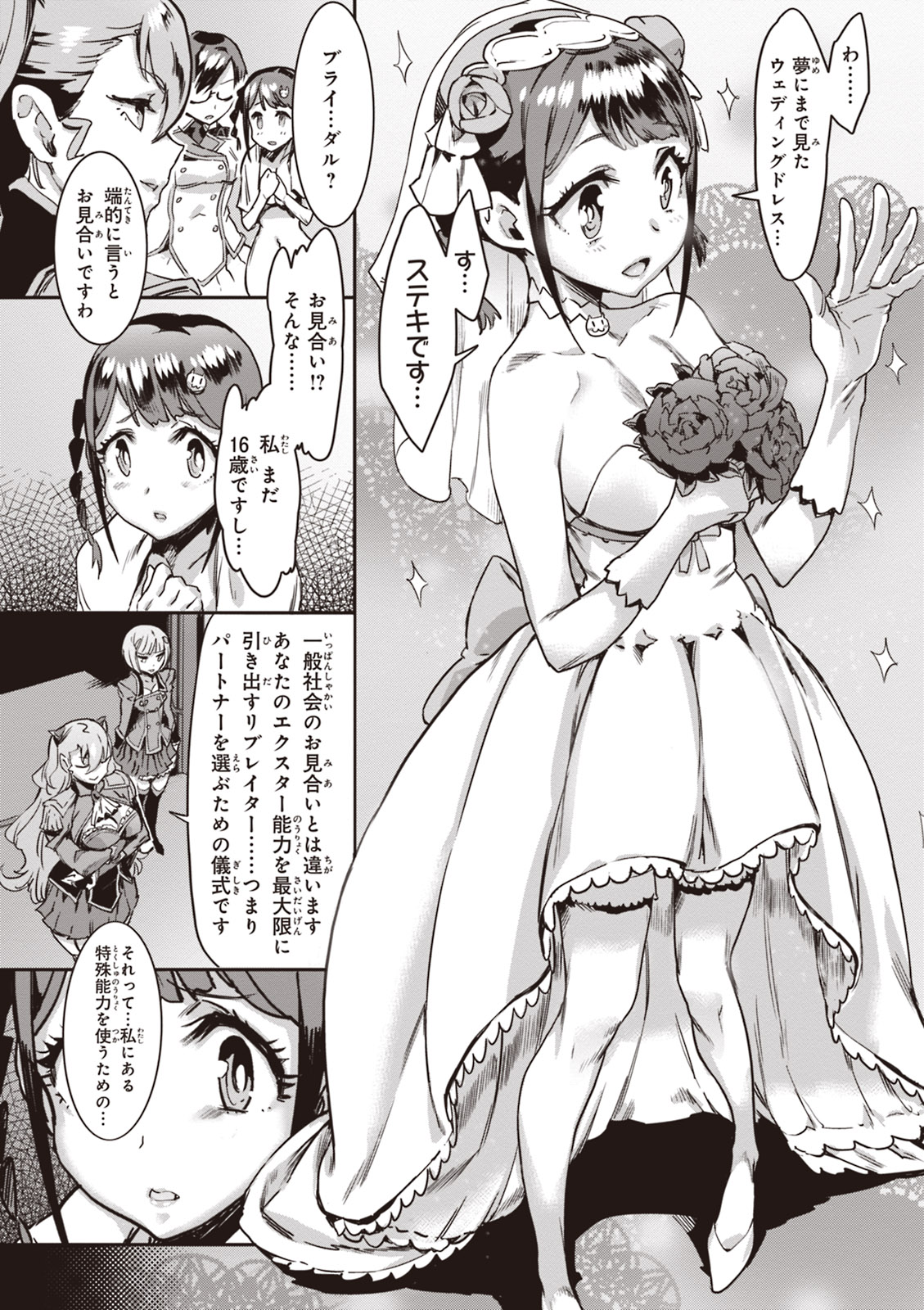 Valkyrie Drive Mermaid - Page 55
