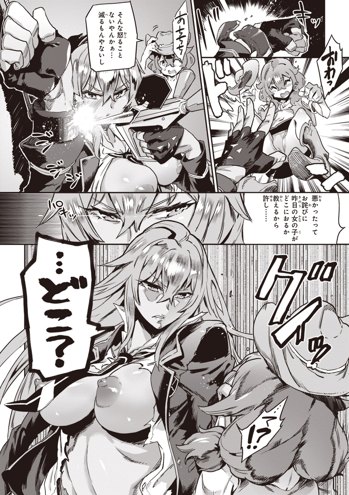 Valkyrie Drive Mermaid - Page 61