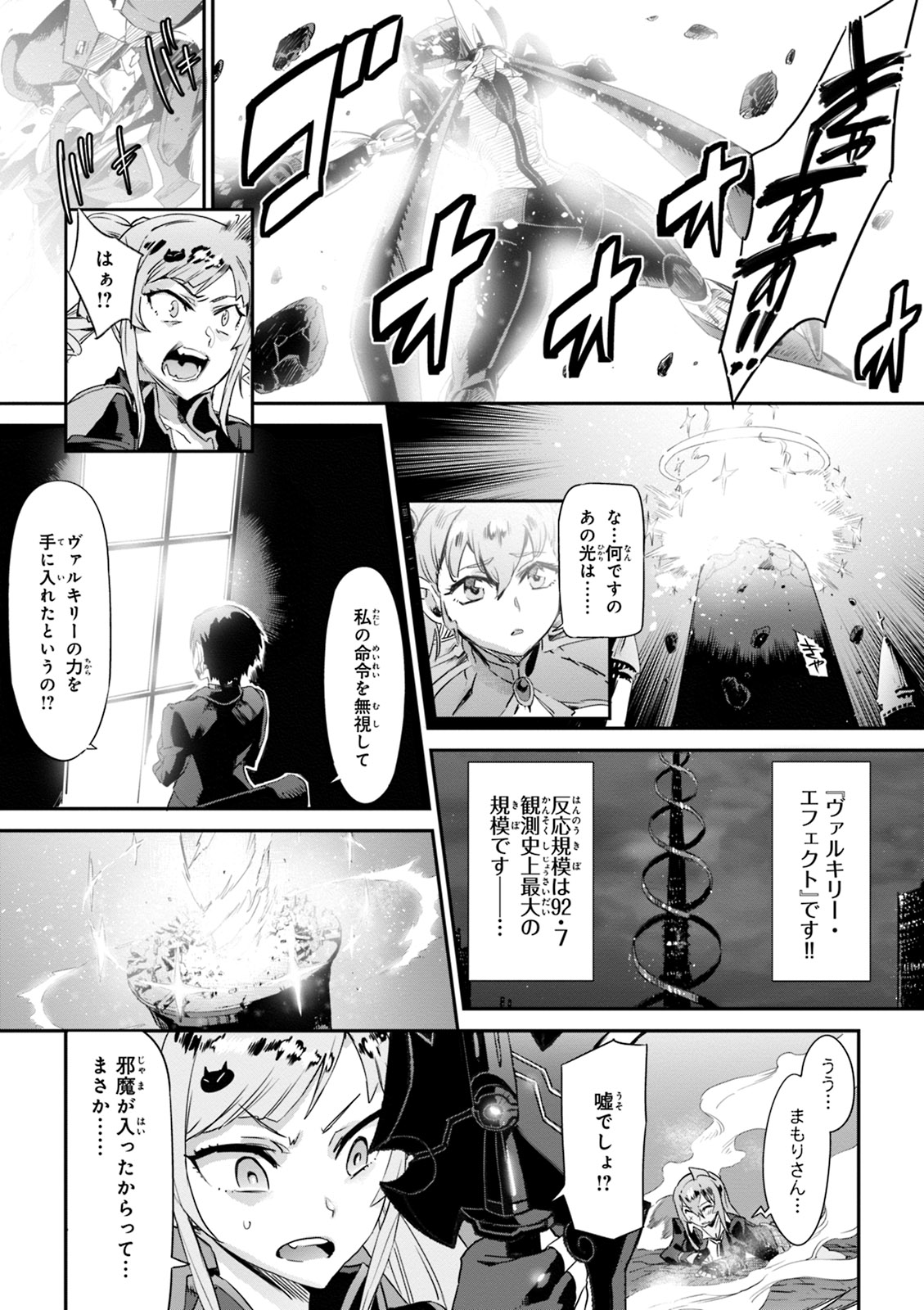 Valkyrie Drive Mermaid - Page 171