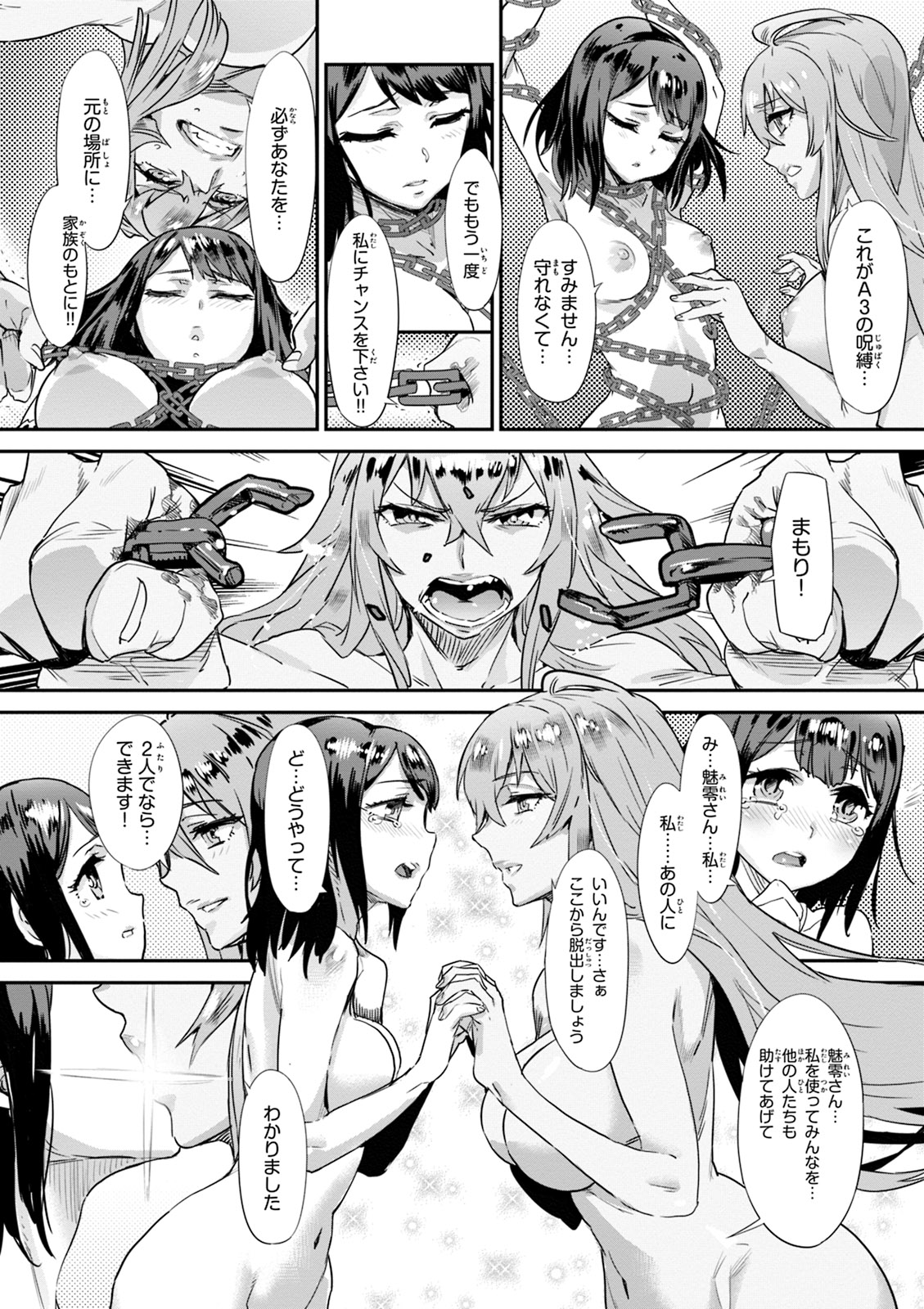 Valkyrie Drive Mermaid - Page 178