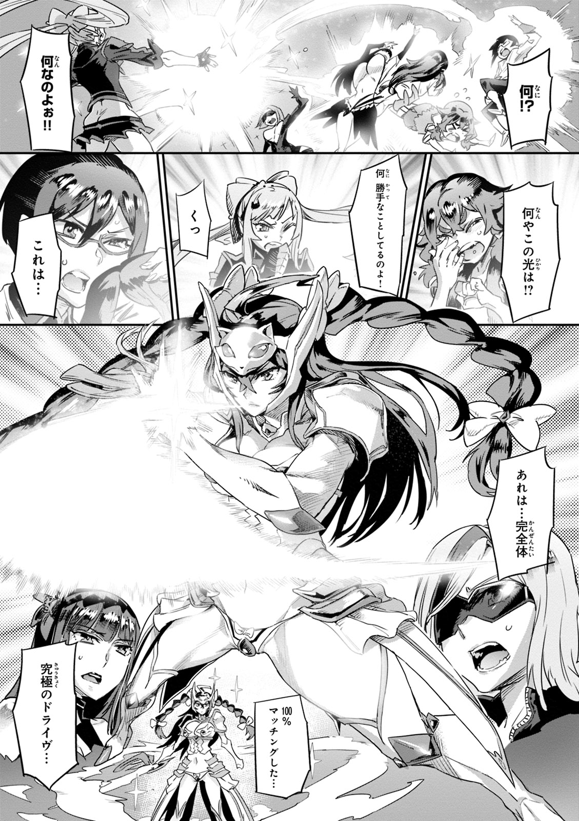 Valkyrie Drive Mermaid - Page 179