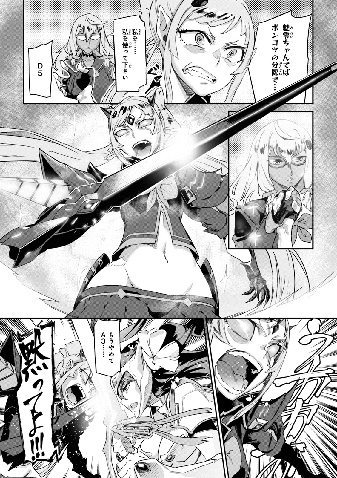 Valkyrie Drive Mermaid - Page 180