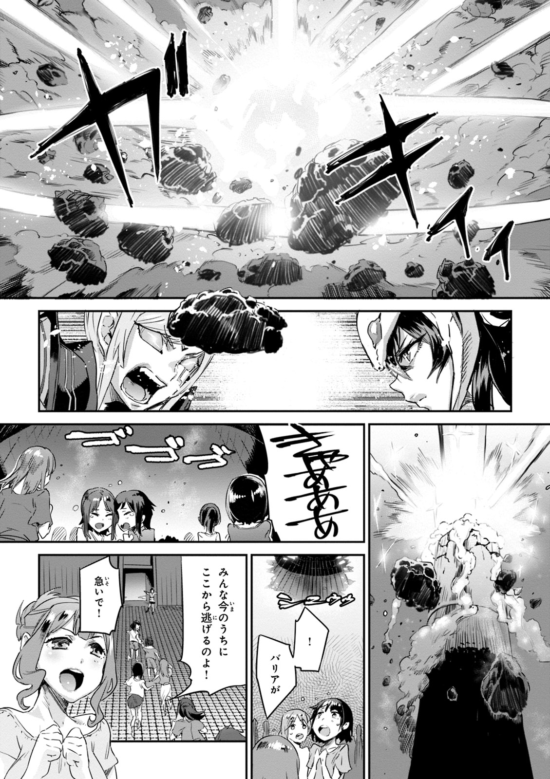 Valkyrie Drive Mermaid - Page 181