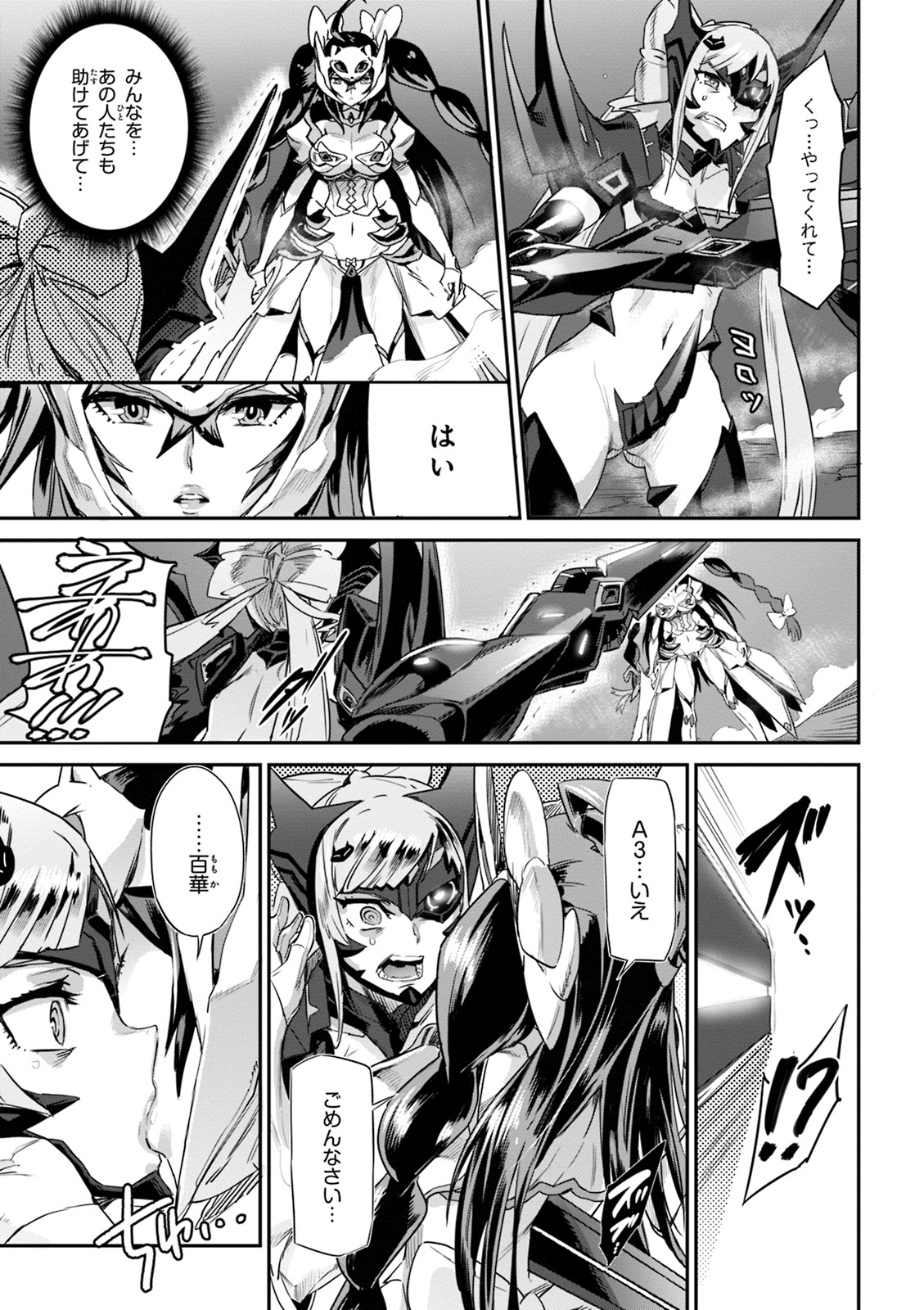 Valkyrie Drive Mermaid - Page 190