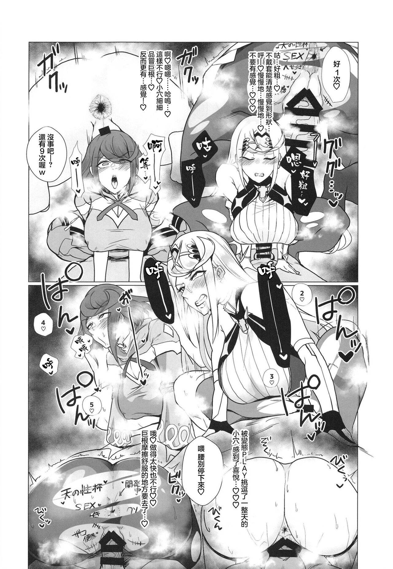 Hai, Michite. - Page 19