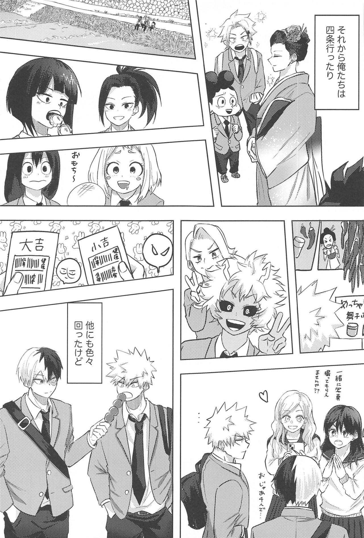 mitsuketakoigaakakunarutoki - Page 22