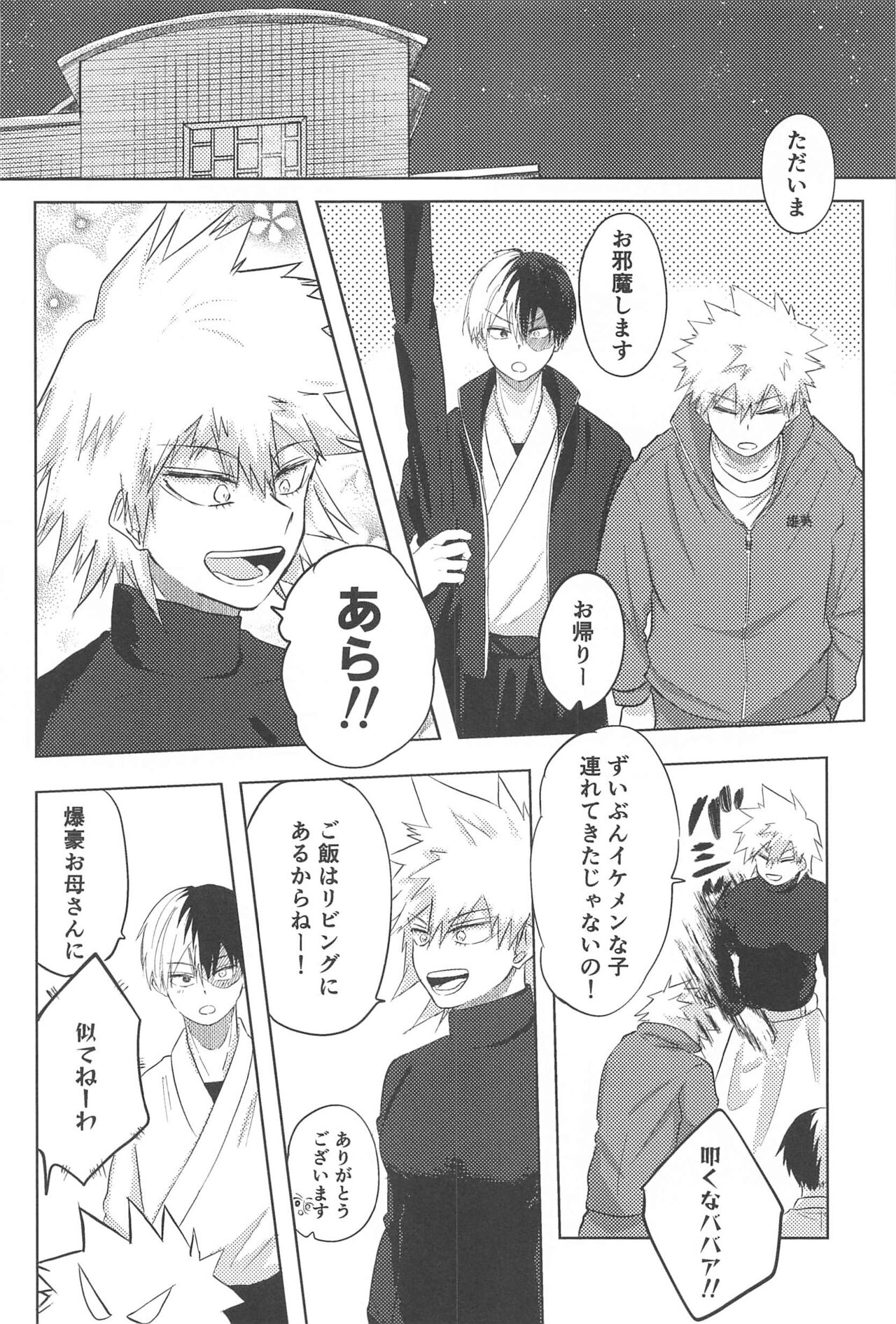 mitsuketakoigaakakunarutoki - Page 35