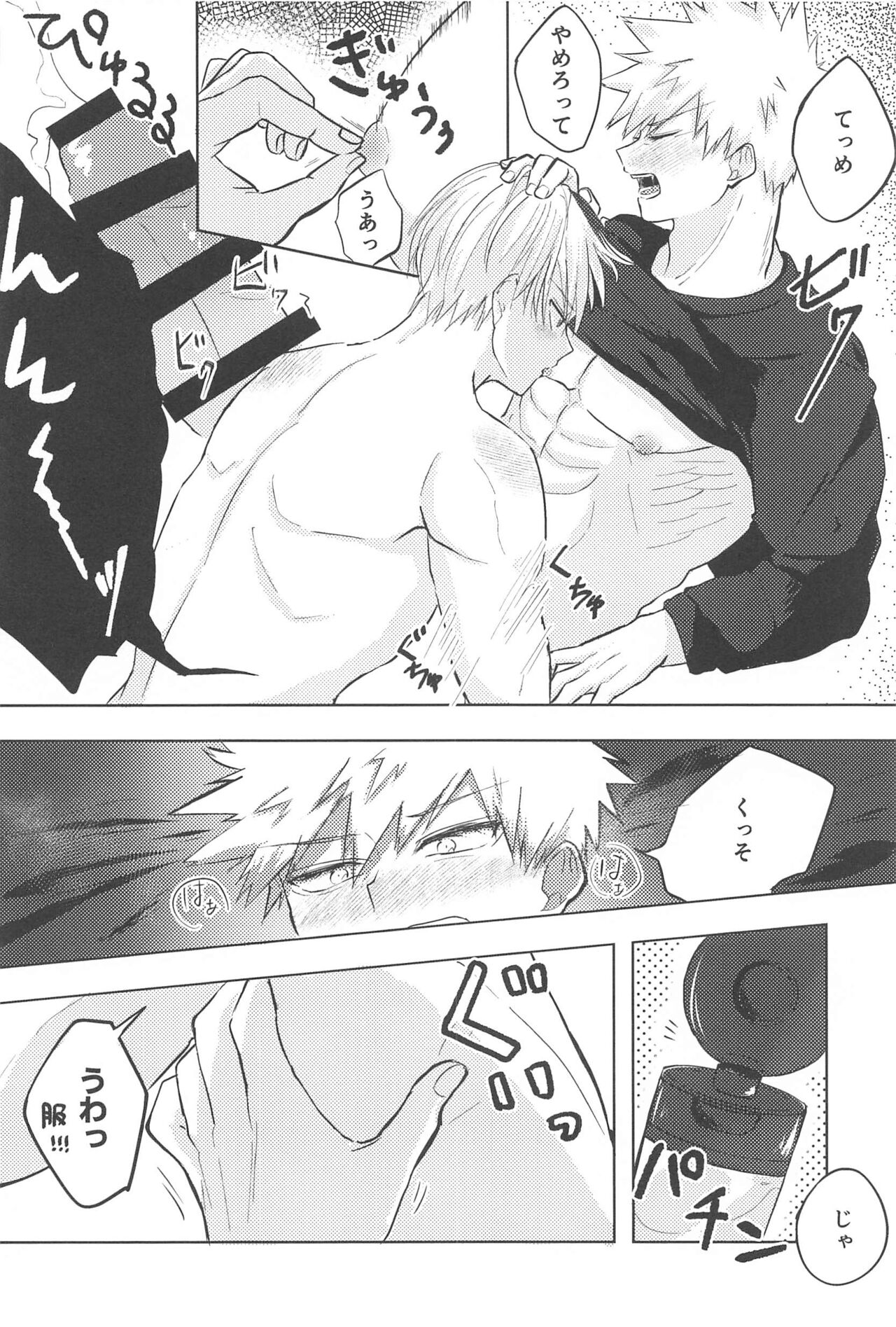 mitsuketakoigaakakunarutoki - Page 39