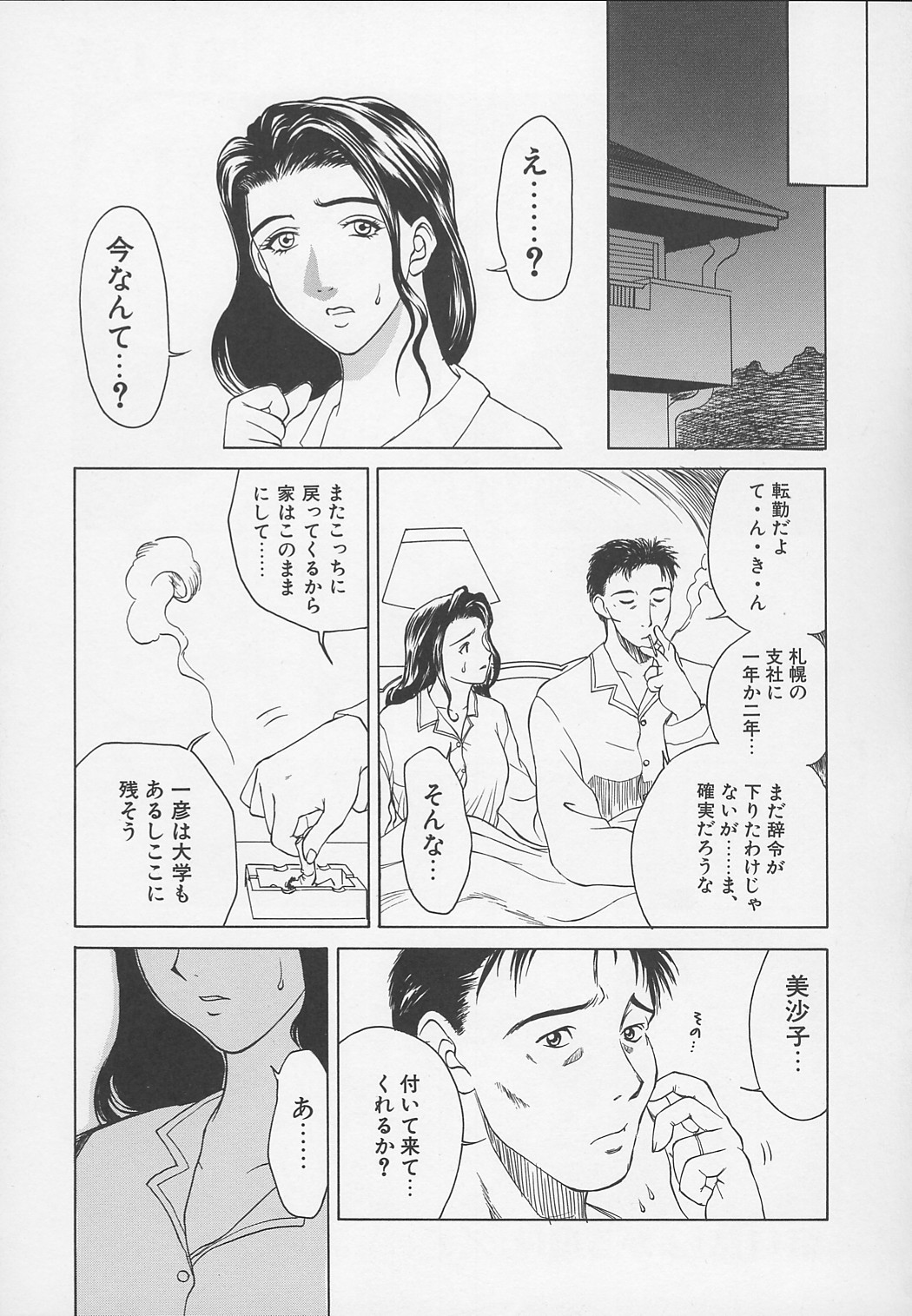 Enbo - Page 196