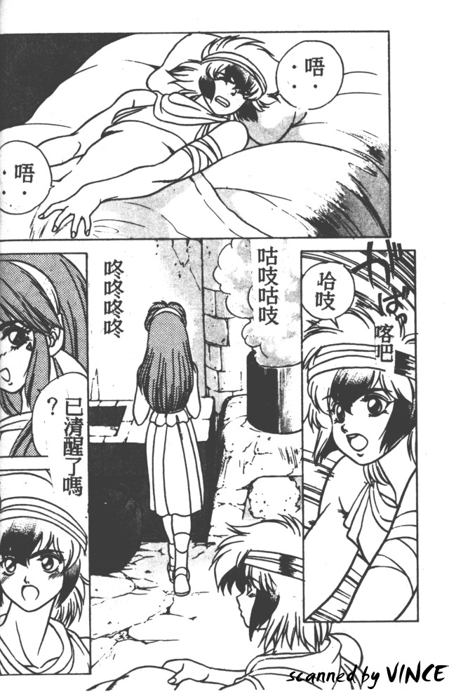 Heart Kimete ne! - Page 32