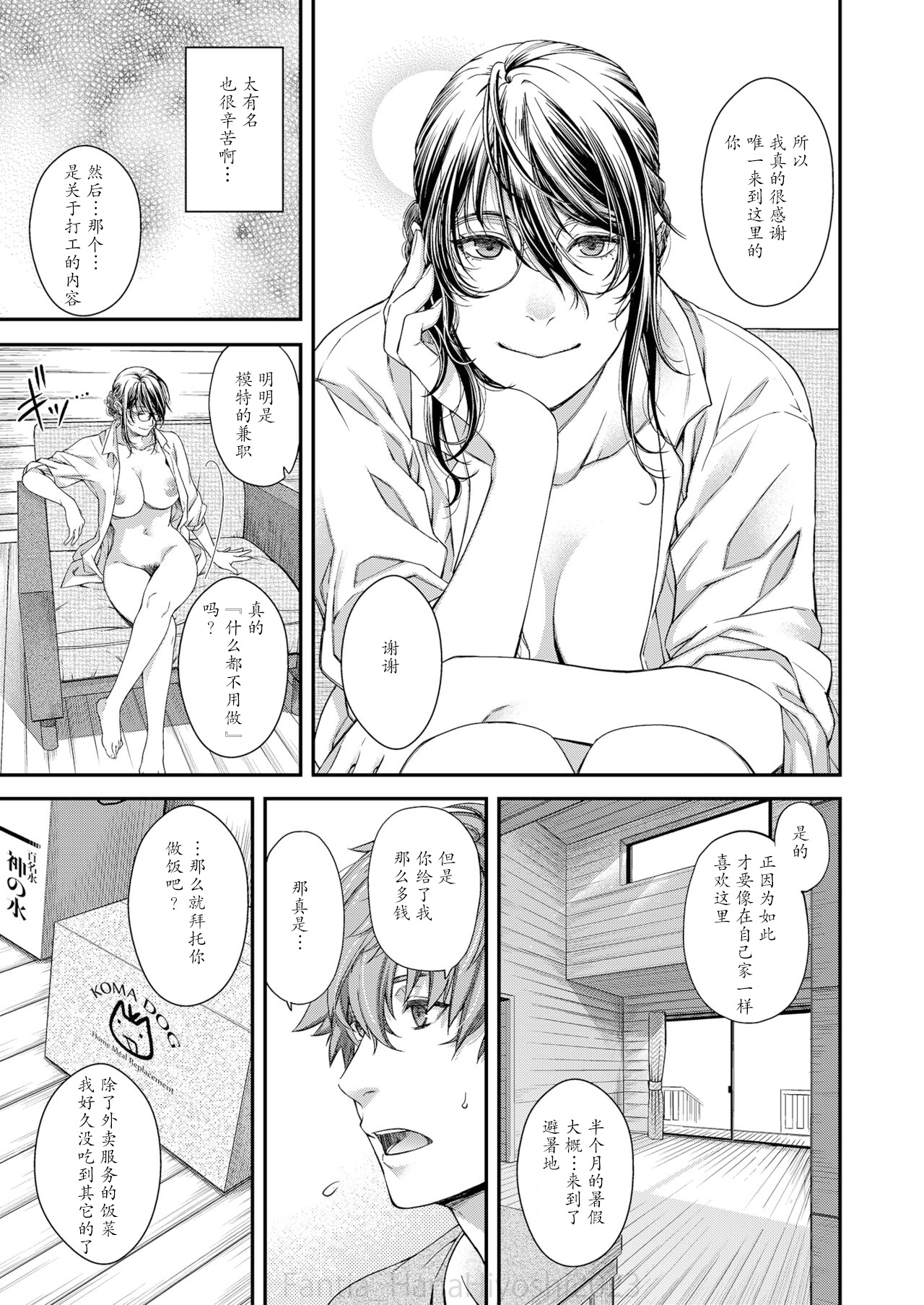 Preview page 8