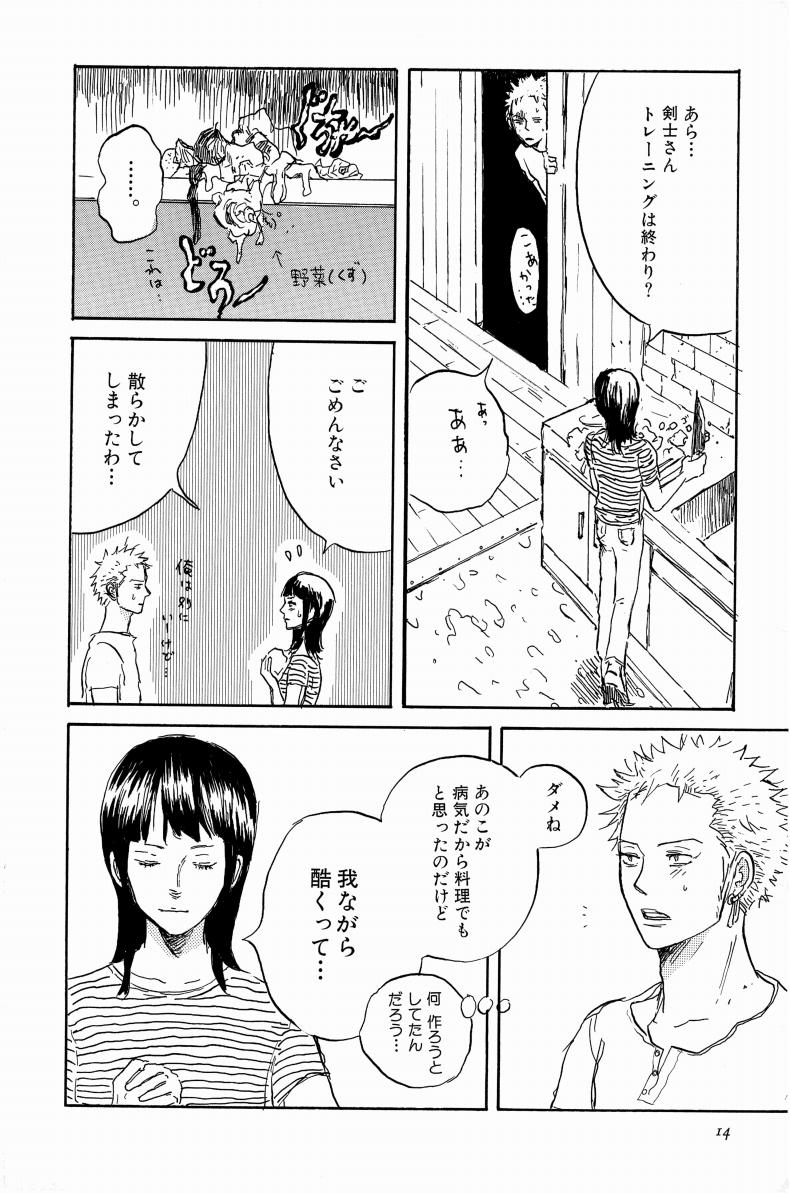 Doujinshi Selection Nobara Aiko - Page 17