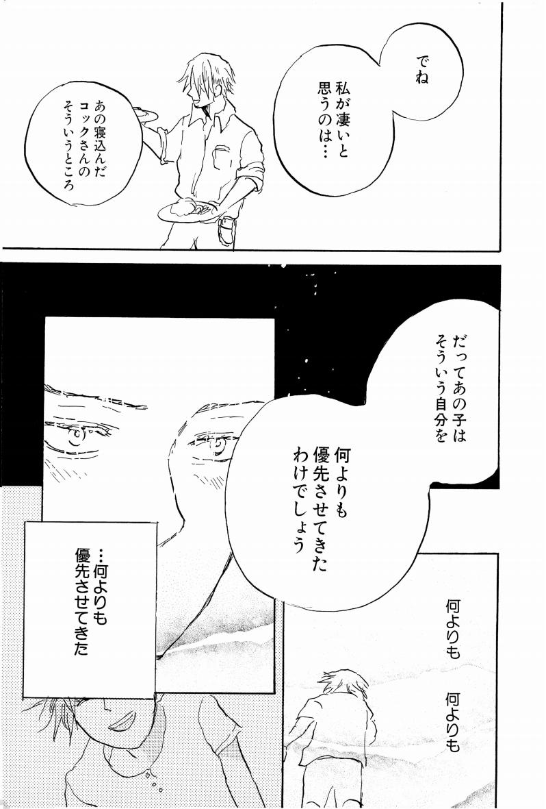 Doujinshi Selection Nobara Aiko - Page 20