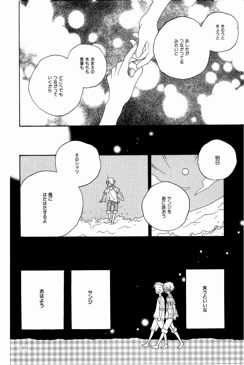 Doujinshi Selection Nobara Aiko - Page 205