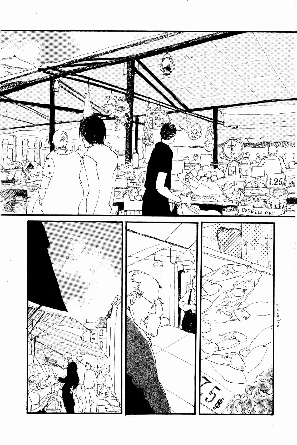 マホロバホゾン - Page 6