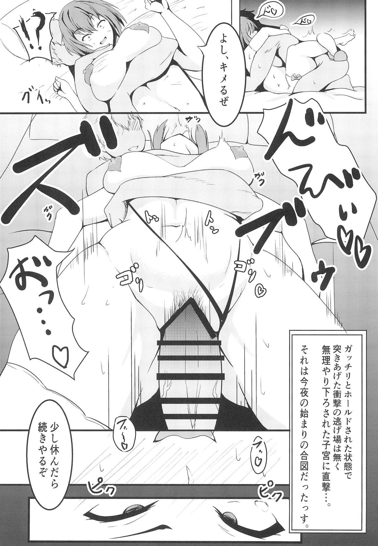 Maya Ochi - Page 15