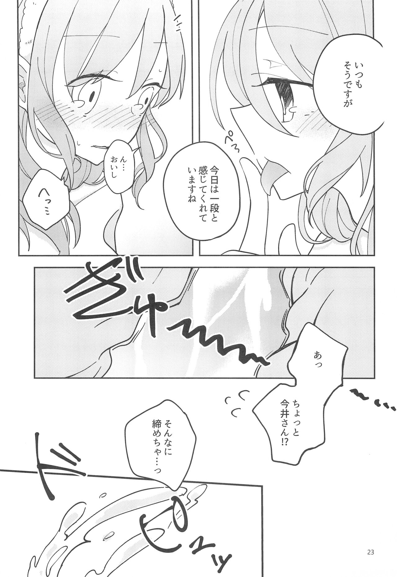 I’m crazy about you. - Page 25