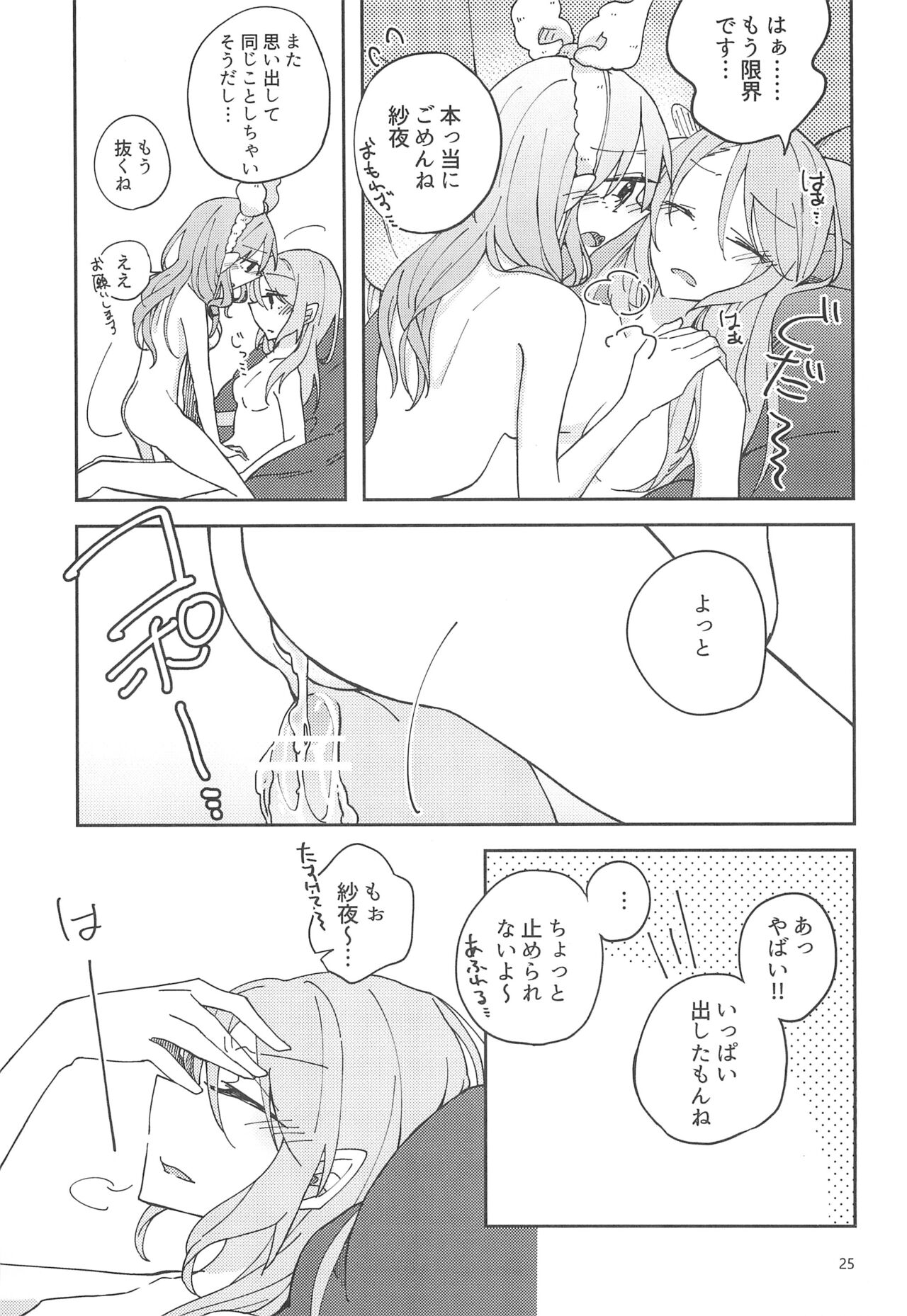 I’m crazy about you. - Page 27