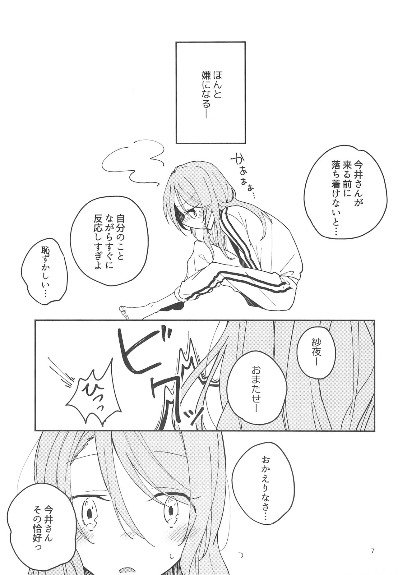 I’m crazy about you. - Page 9