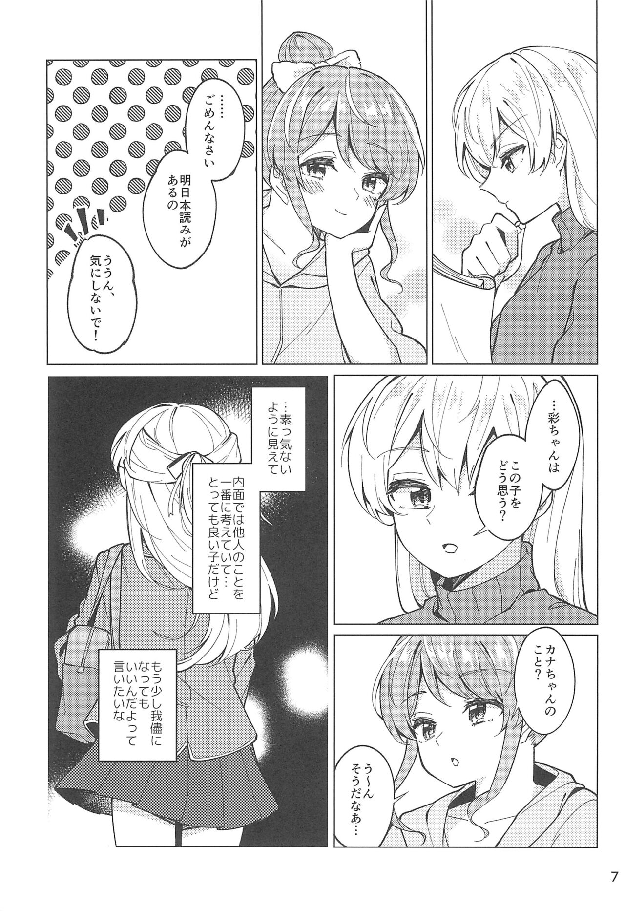 Be# - To be sharp, it's all you - Page 9