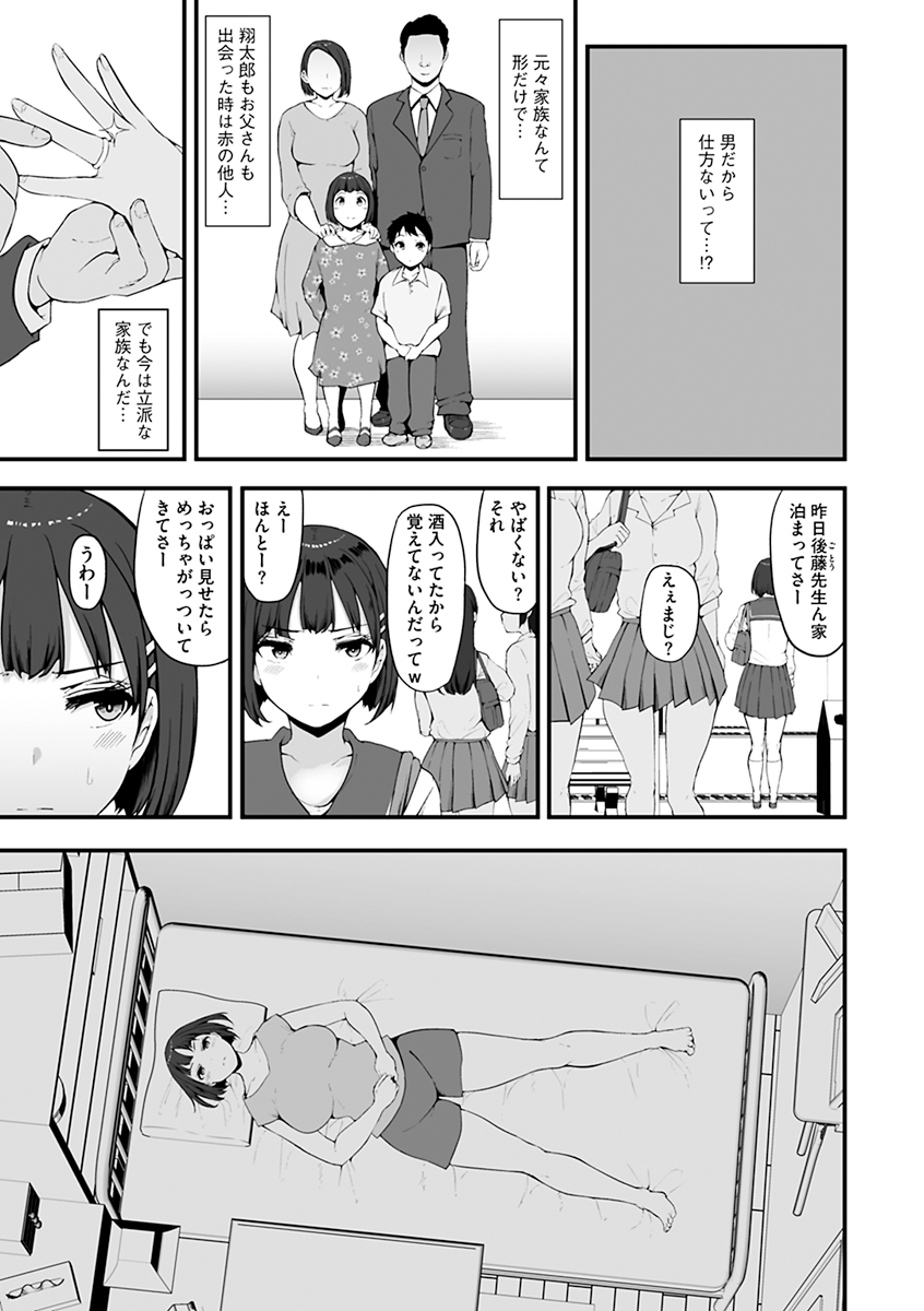 Mezame - Page 11