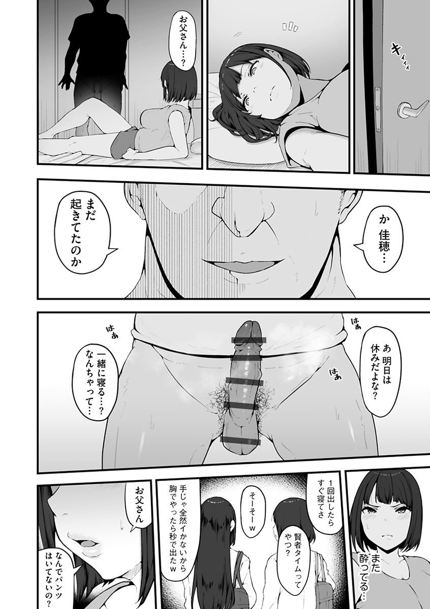 Mezame - Page 12