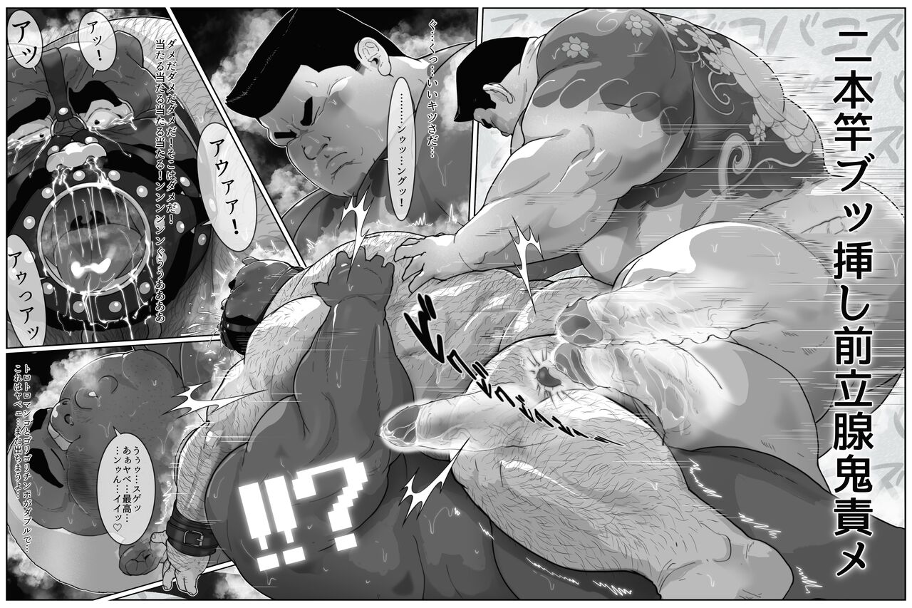 Bear and Daddy 2 - Page 64