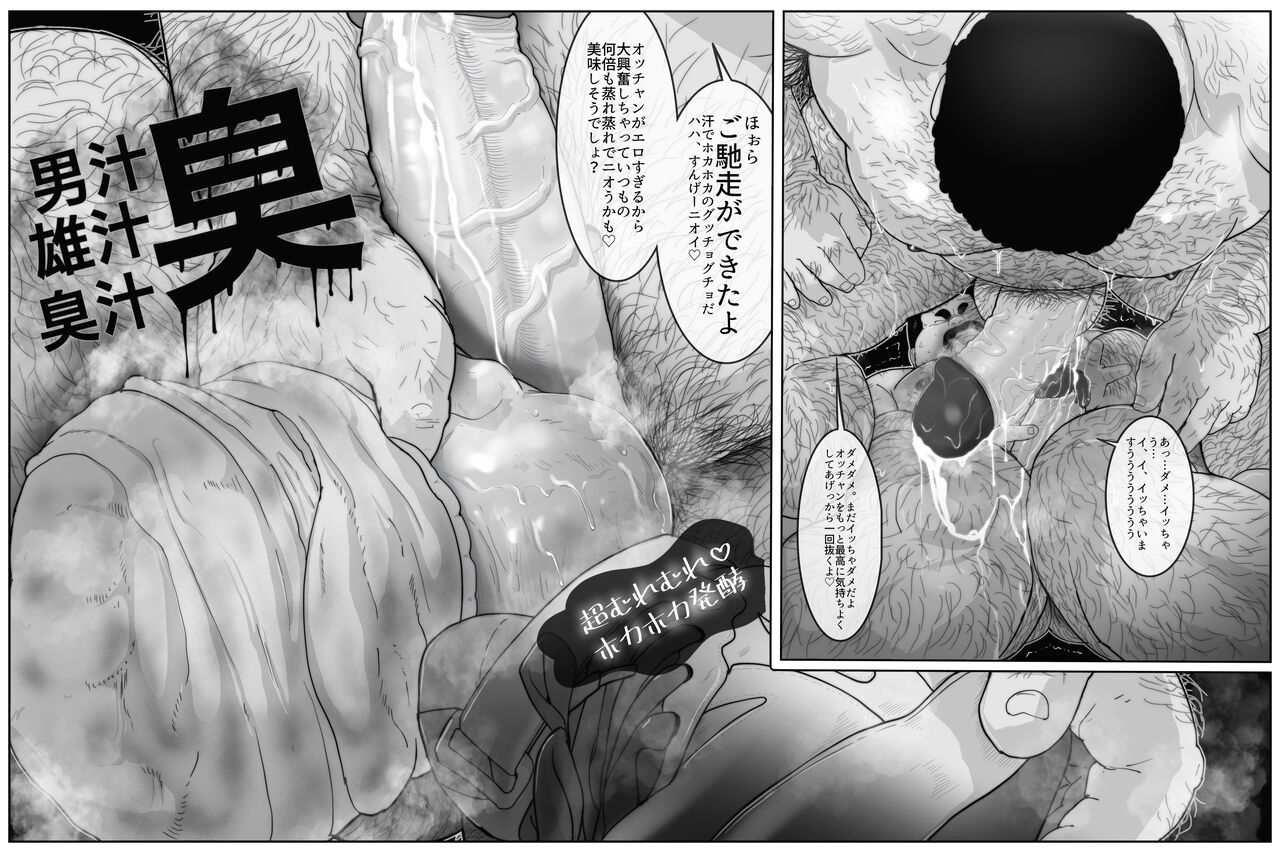 Bear and Daddy 2 - Page 67