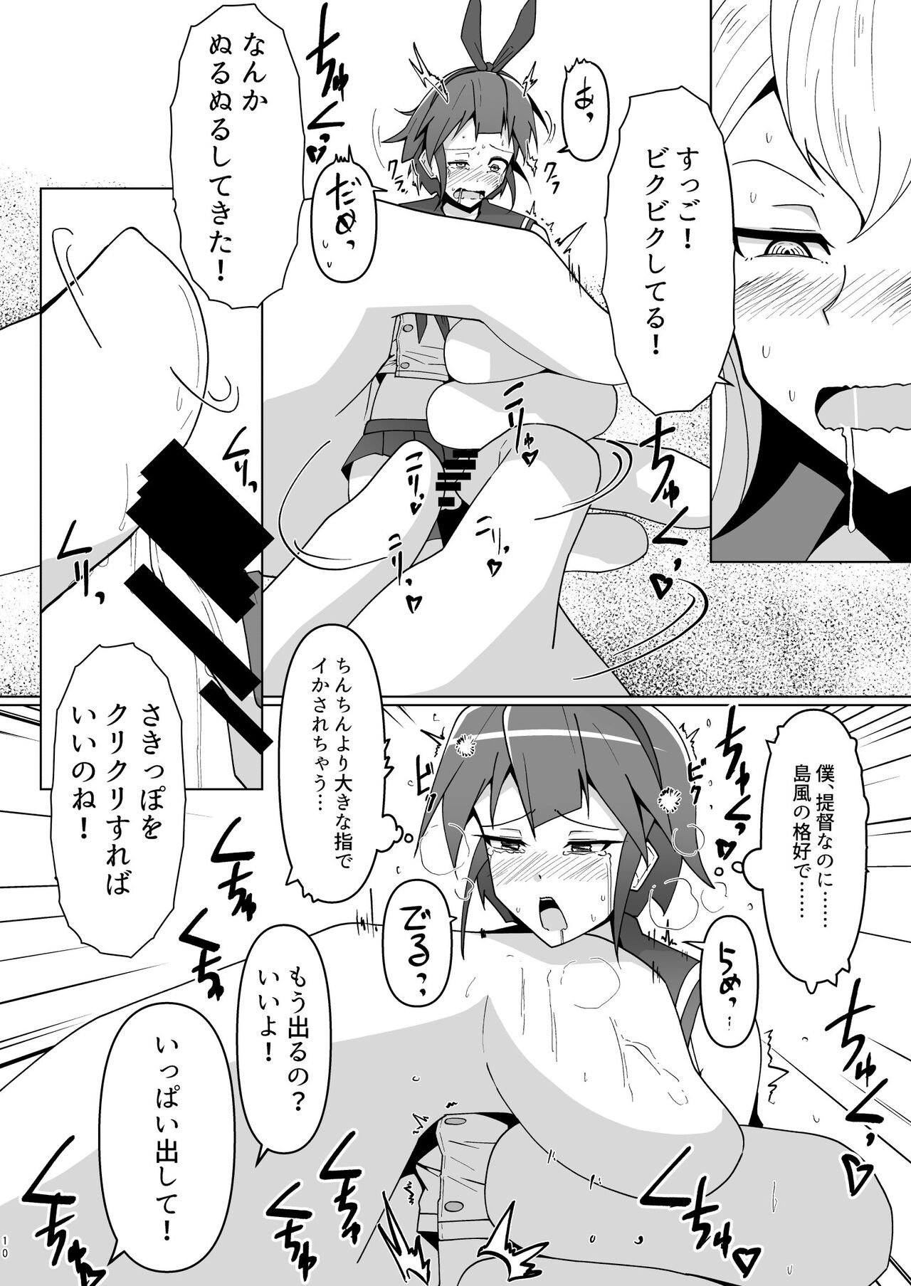 Shimakaze Saturation - Page 10